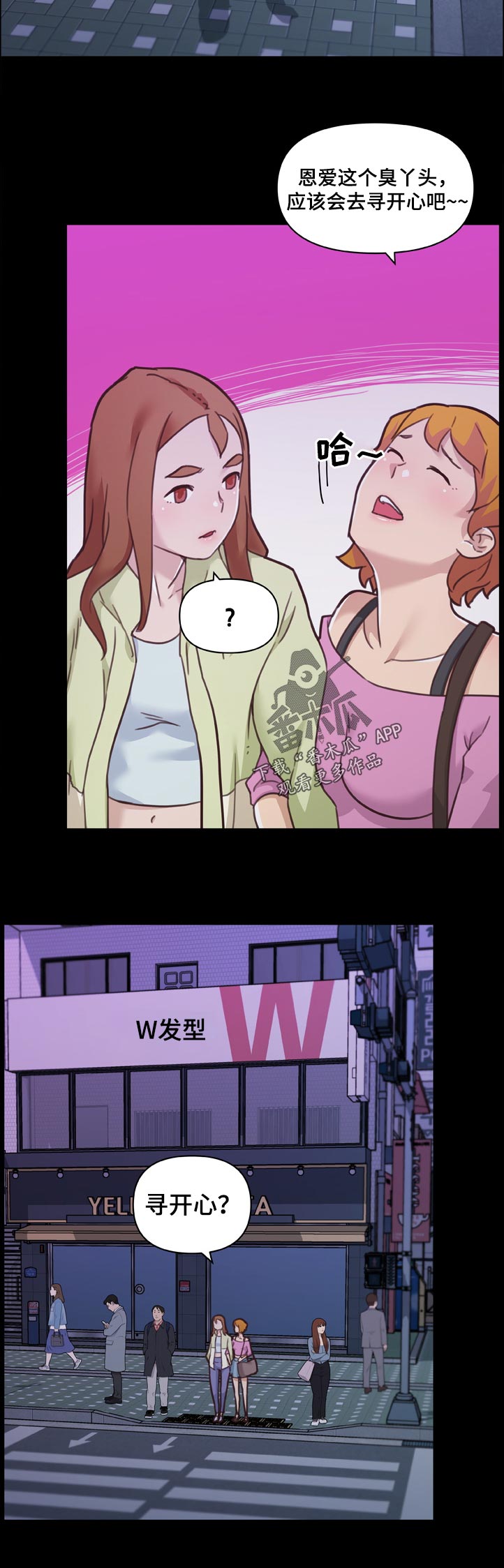 重温故梦漫画,第147章：解散2图