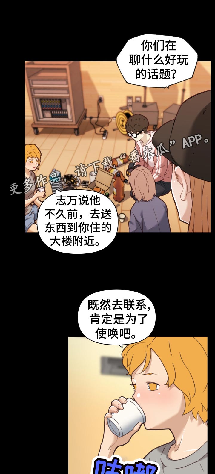 重温经典音乐音频漫画,第111章：又开始了2图