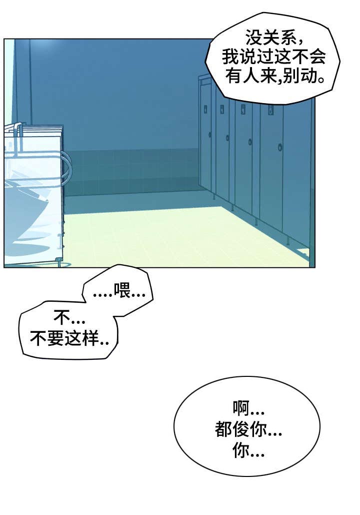 重生唐三漫画,第1章：伴侣2图