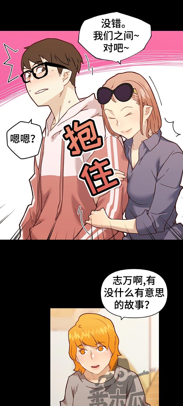 经典故梦漫画,第109章：吃炸鸡1图