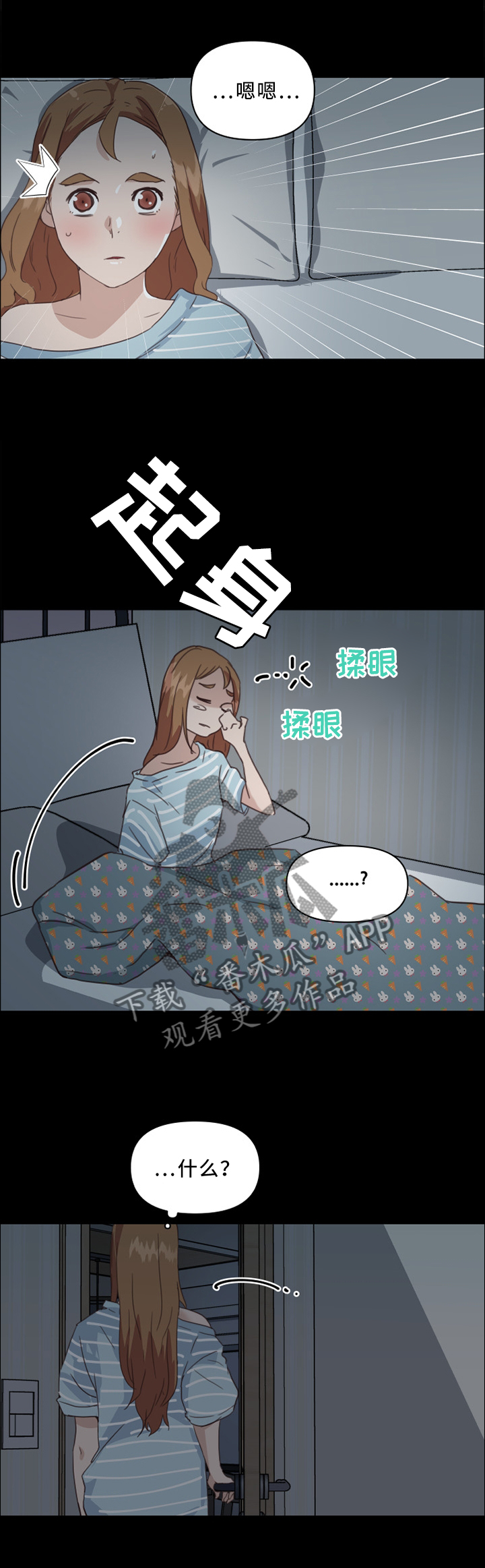 故梦mv漫画,第34章：声音1图