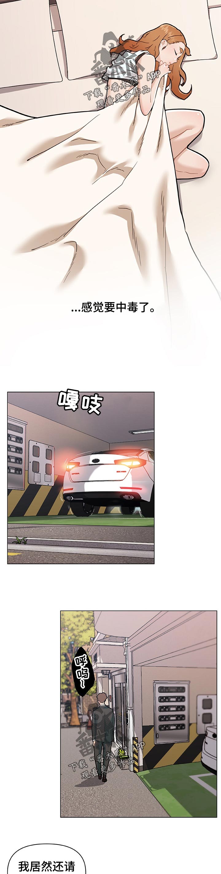 重温故梦漫画,第122章：我回来了2图