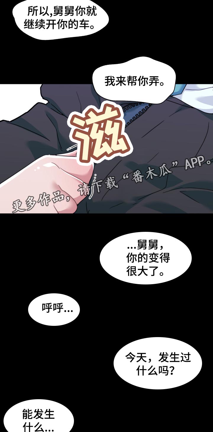 重温故梦是什么生肖漫画,第125章：上传网上2图