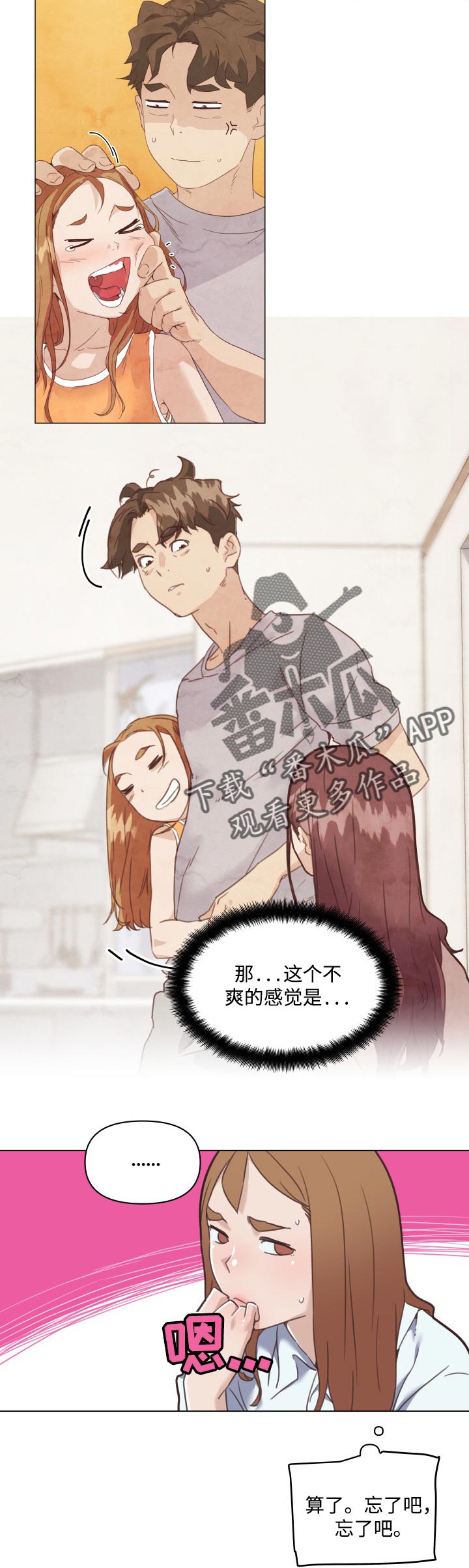 重温经典今日节目表漫画,第92章：不爽的感觉1图