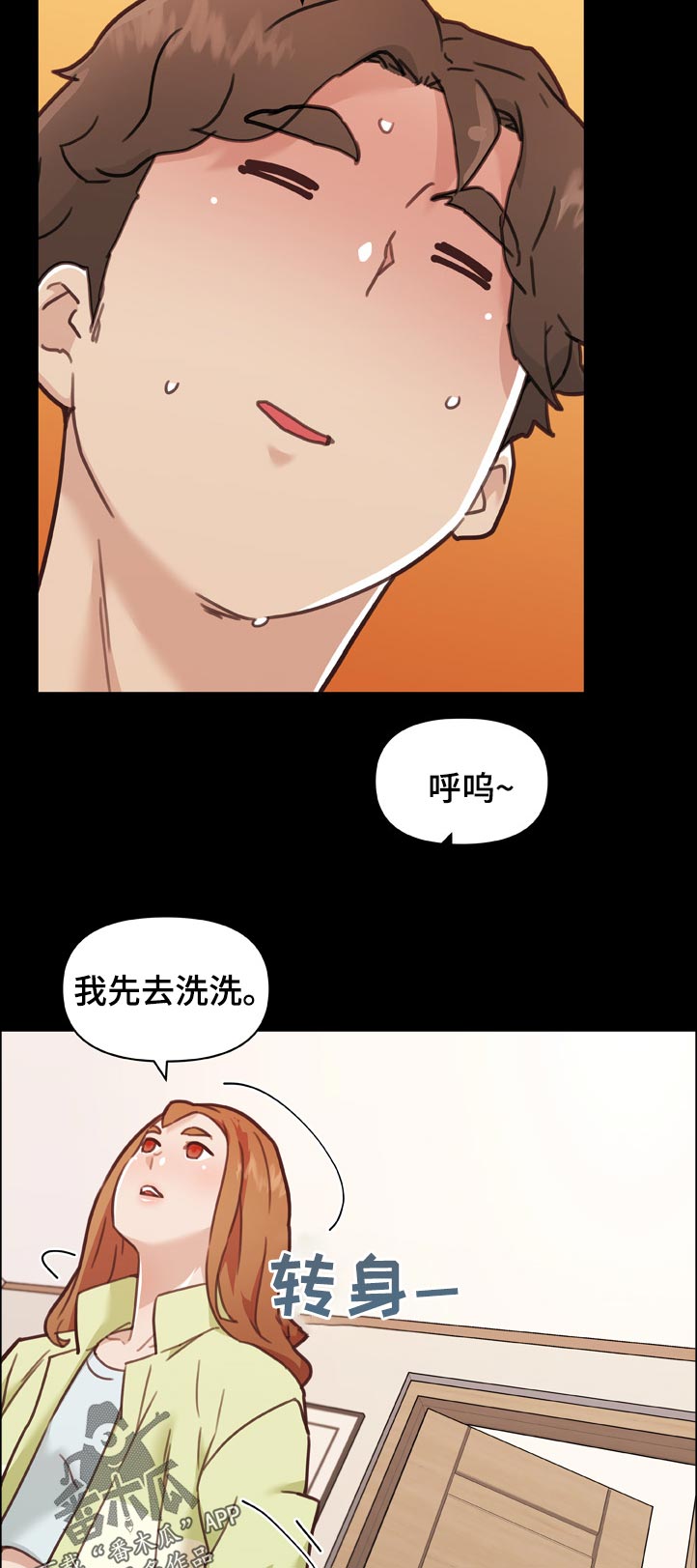 重温故梦漫画在线观看漫画,第149章：为什么这么安静1图