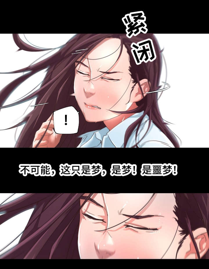 重温故梦漫画,第10章：分手1图