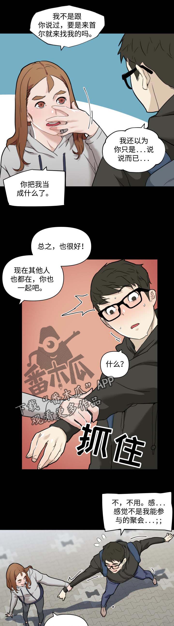 重温光辉历程传承伟大精神2023漫画,第87章：见过的人2图