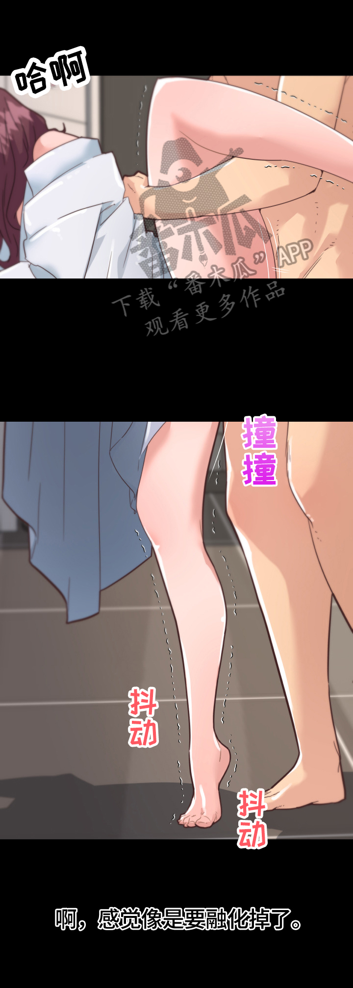 重温光辉历程传承伟大精神心得漫画,第53章：融化1图