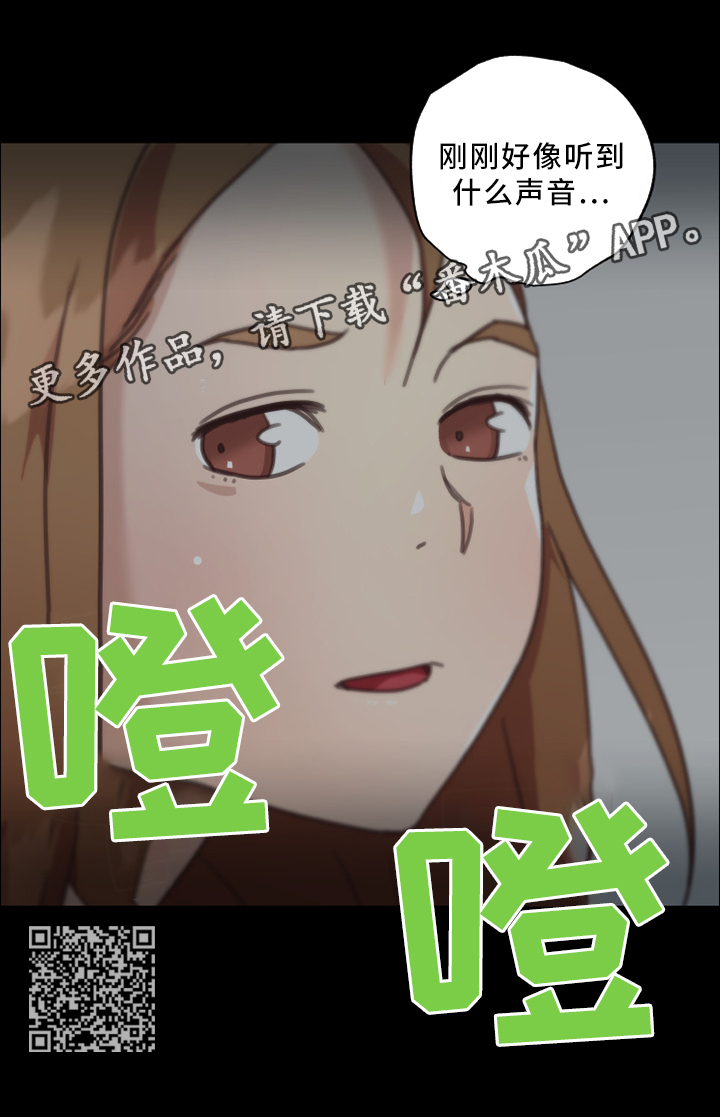 故梦mv漫画,第34章：声音2图