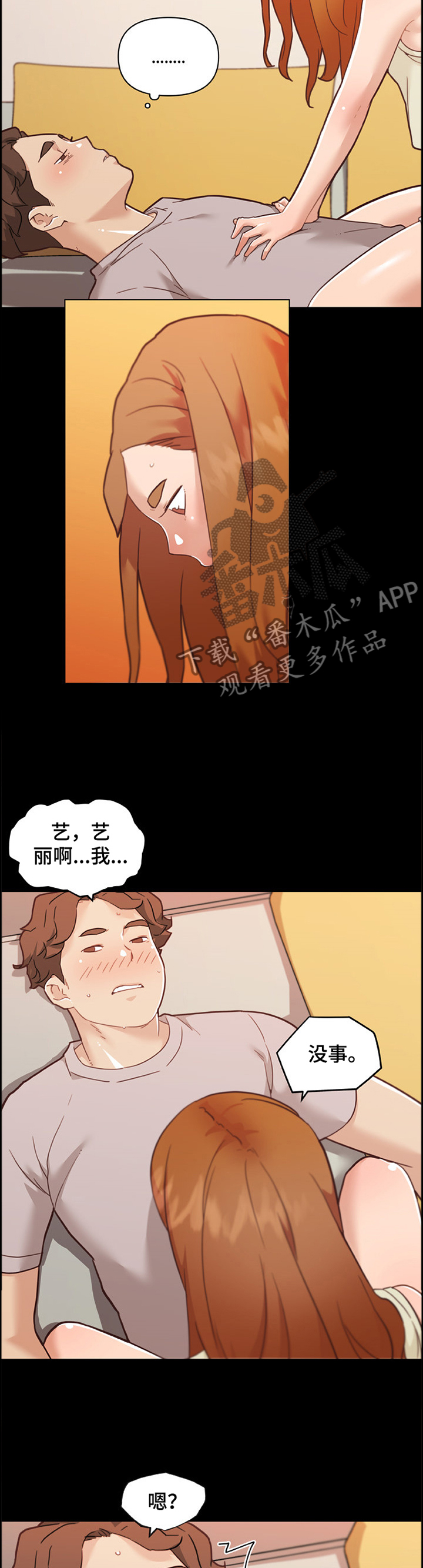 重温故梦漫画,第140章：我已经回不去了2图