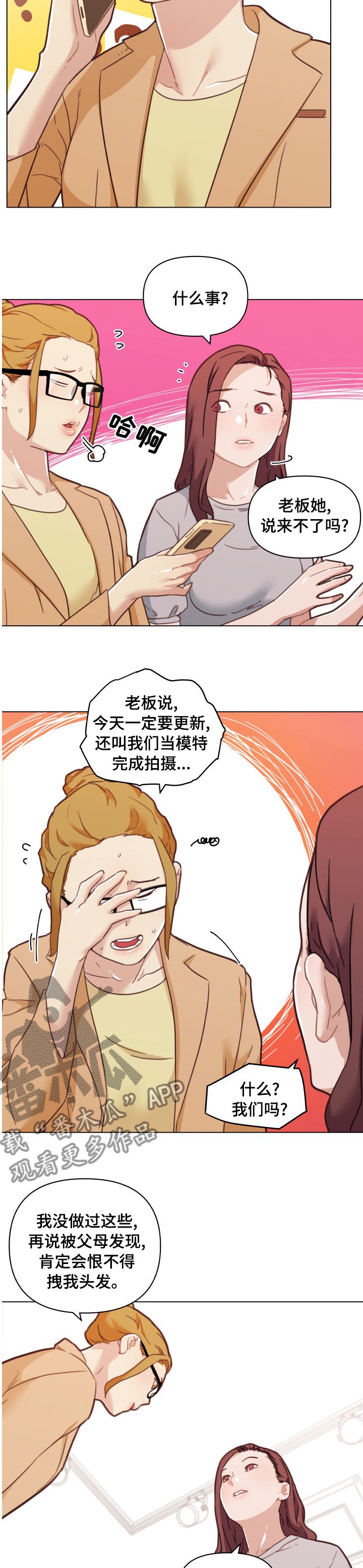 重温巴黎恋人电视剧漫画,第179章：拍摄1图