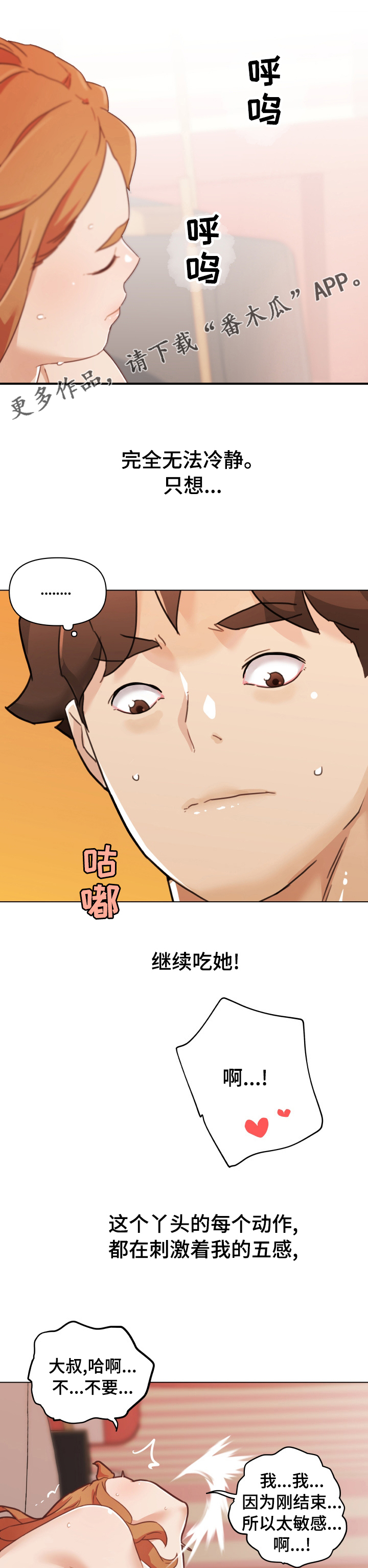 歌曲《故梦》漫画,第181章：模特费1图