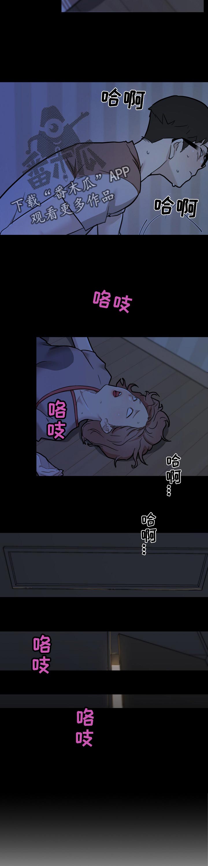 重温故梦漫画免费阅读漫画,第98章：离开1图