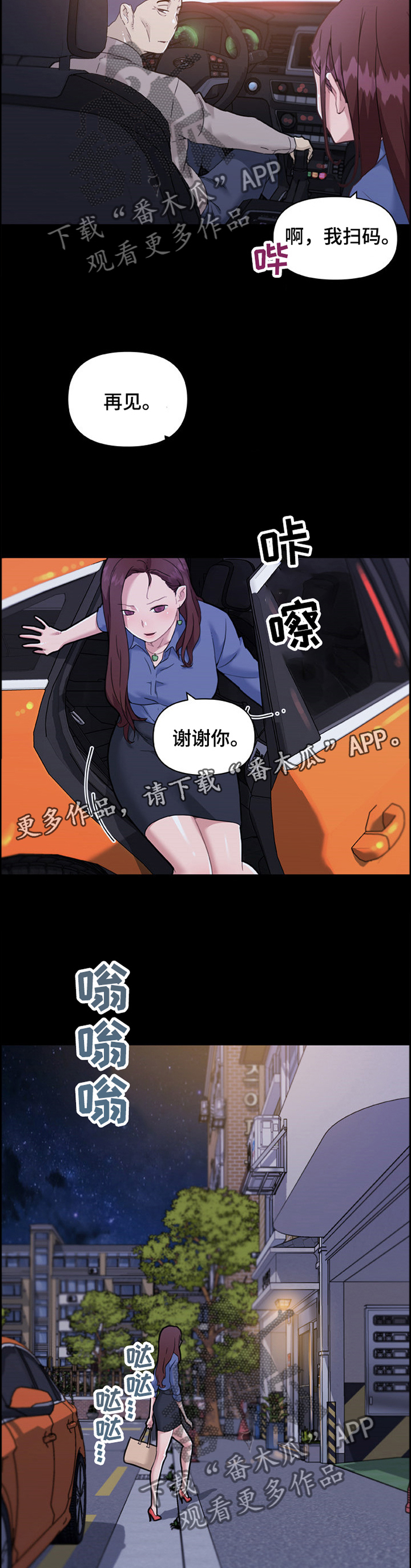 重温红色记忆传承革命精神漫画,第139章：坦白1图