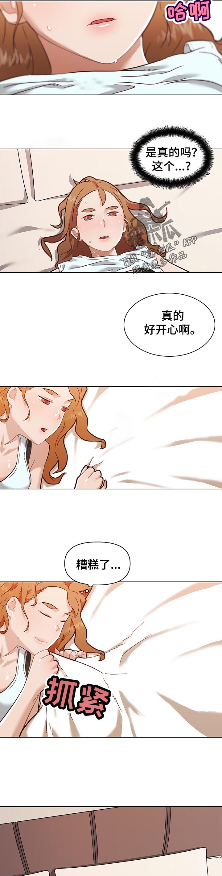 重温故梦漫画,第122章：我回来了1图