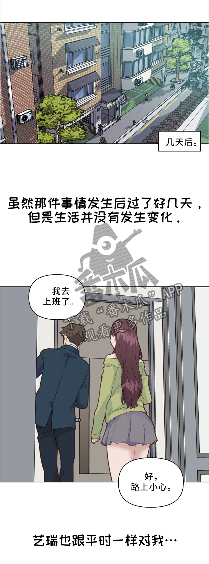 歌曲《故梦》漫画,第36章：念念不忘1图