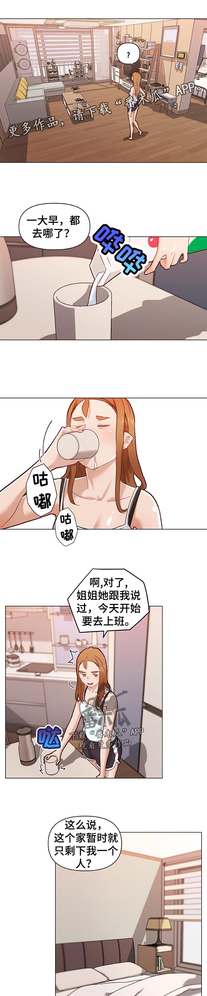 重庆疫情最新消息漫画,第120章：节目1图