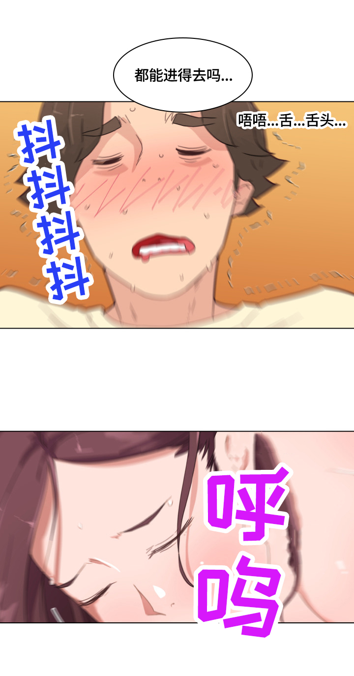 重温故梦漫画,第61章：吃药2图