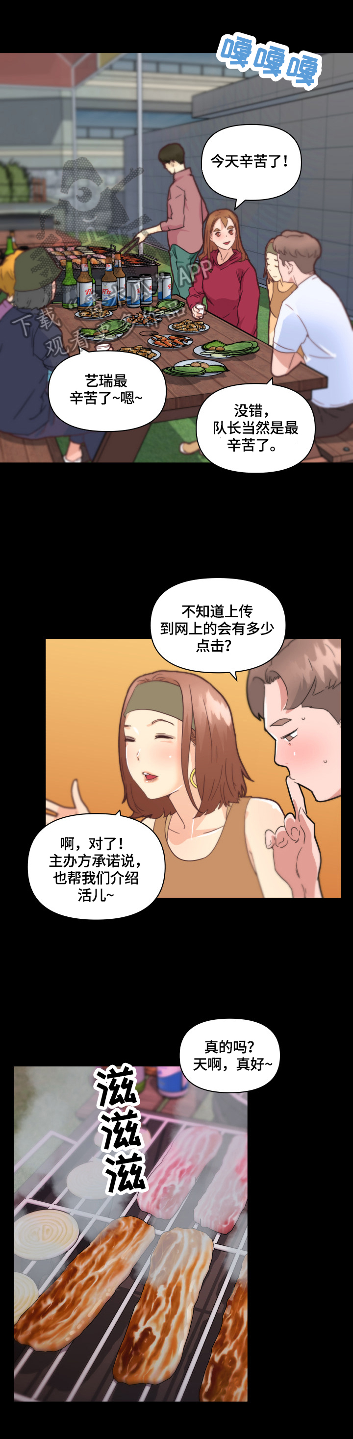 故梦故事漫画,第62章：家人2图