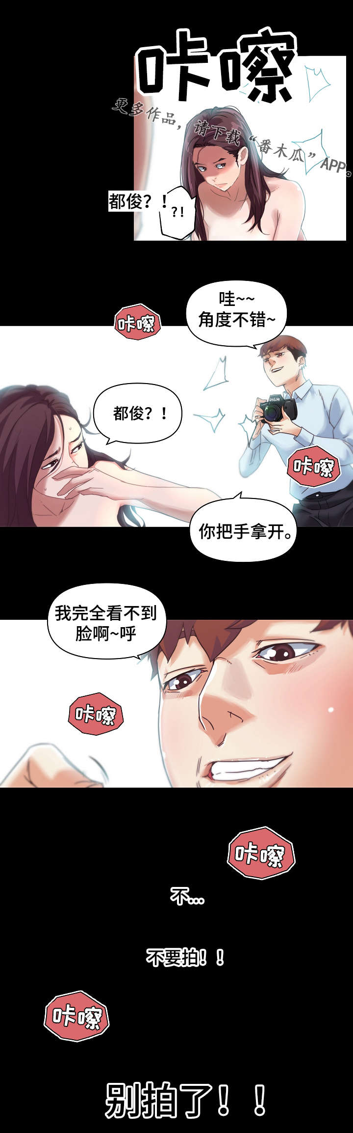 重温故梦漫画,第10章：分手1图