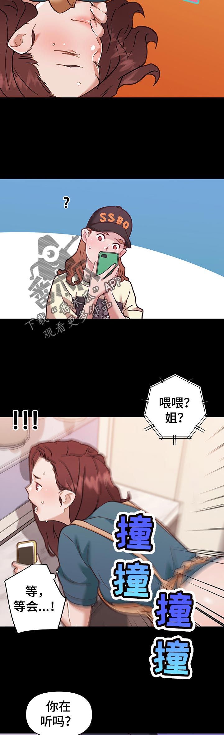 重温光辉历程争做先锋模范漫画,第110章：不能被发现的关系1图