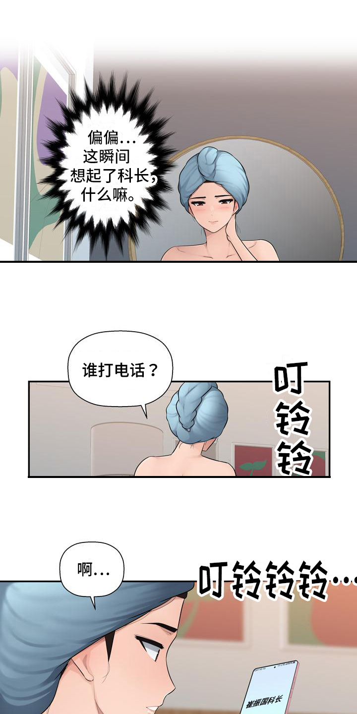 办公室奇葩设定漫画,第8章：送礼物1图