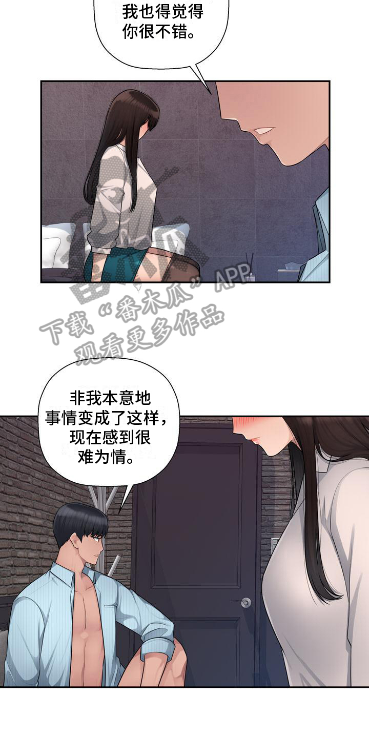 办公室墙面布置漫画,第6章：虚无2图