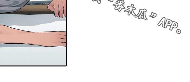 办公室奇遇漫画,第12章：后悔的决定1图