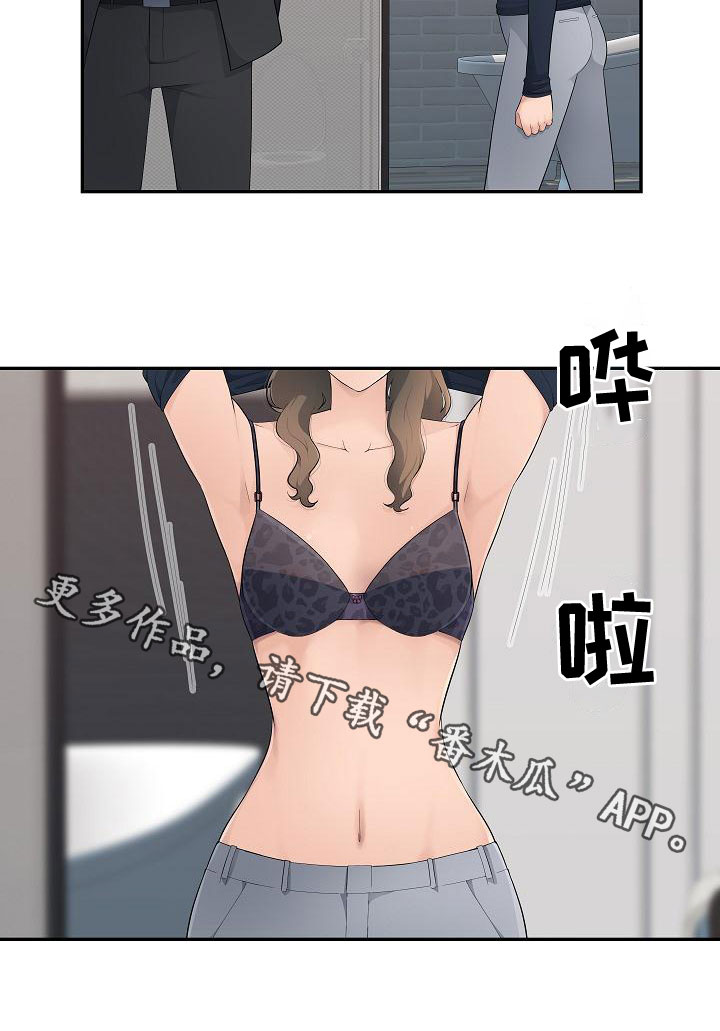 办公室奇遇漫画,第17章：说清楚2图