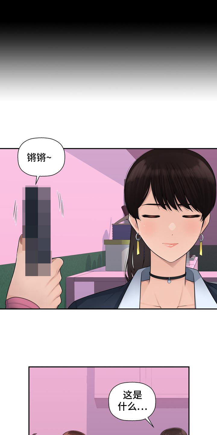 办公室奇遇漫画,第7章：追求2图