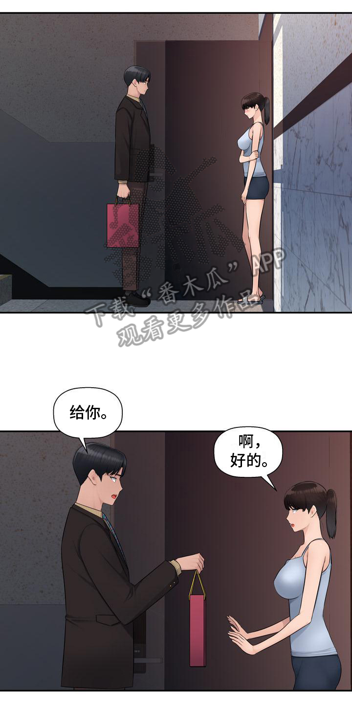 办公室墙壁漫画,第8章：送礼物2图