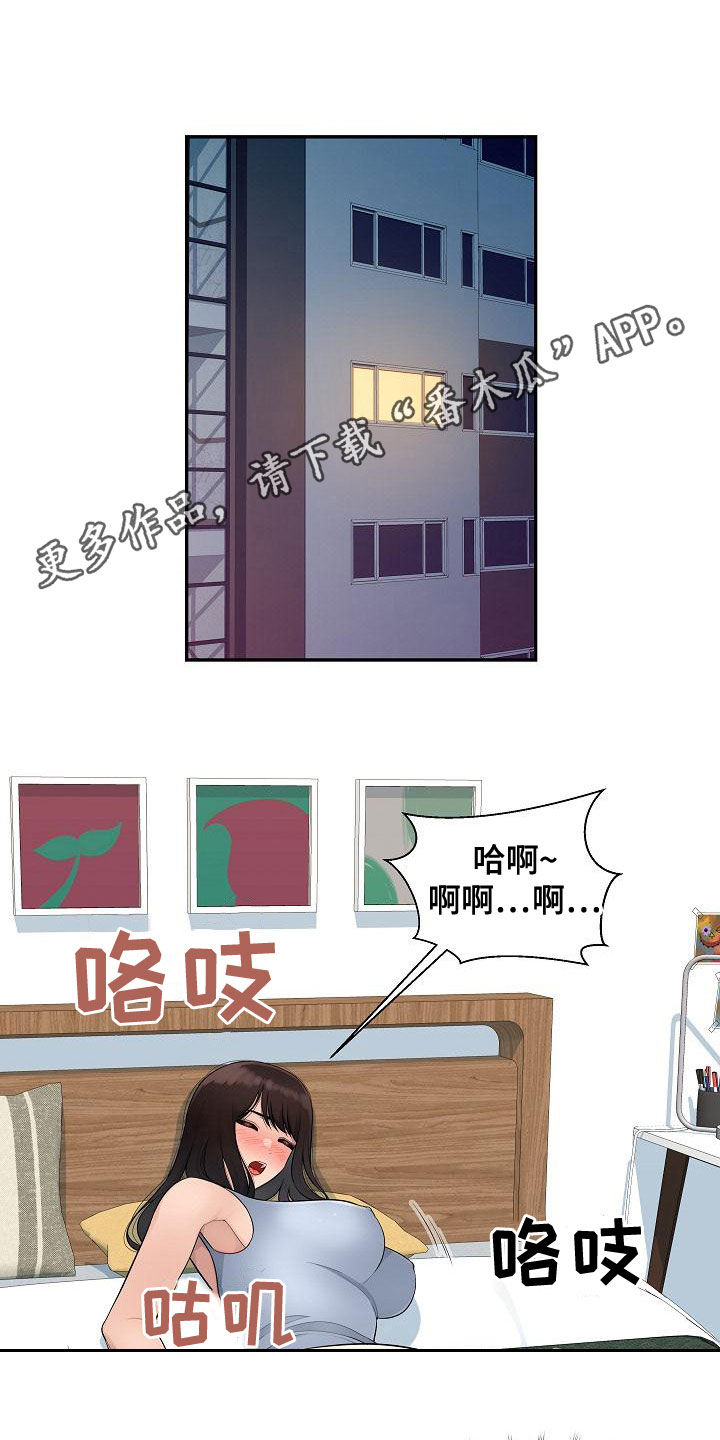 办公室强化服务意识漫画,第13章：粗鲁对待1图