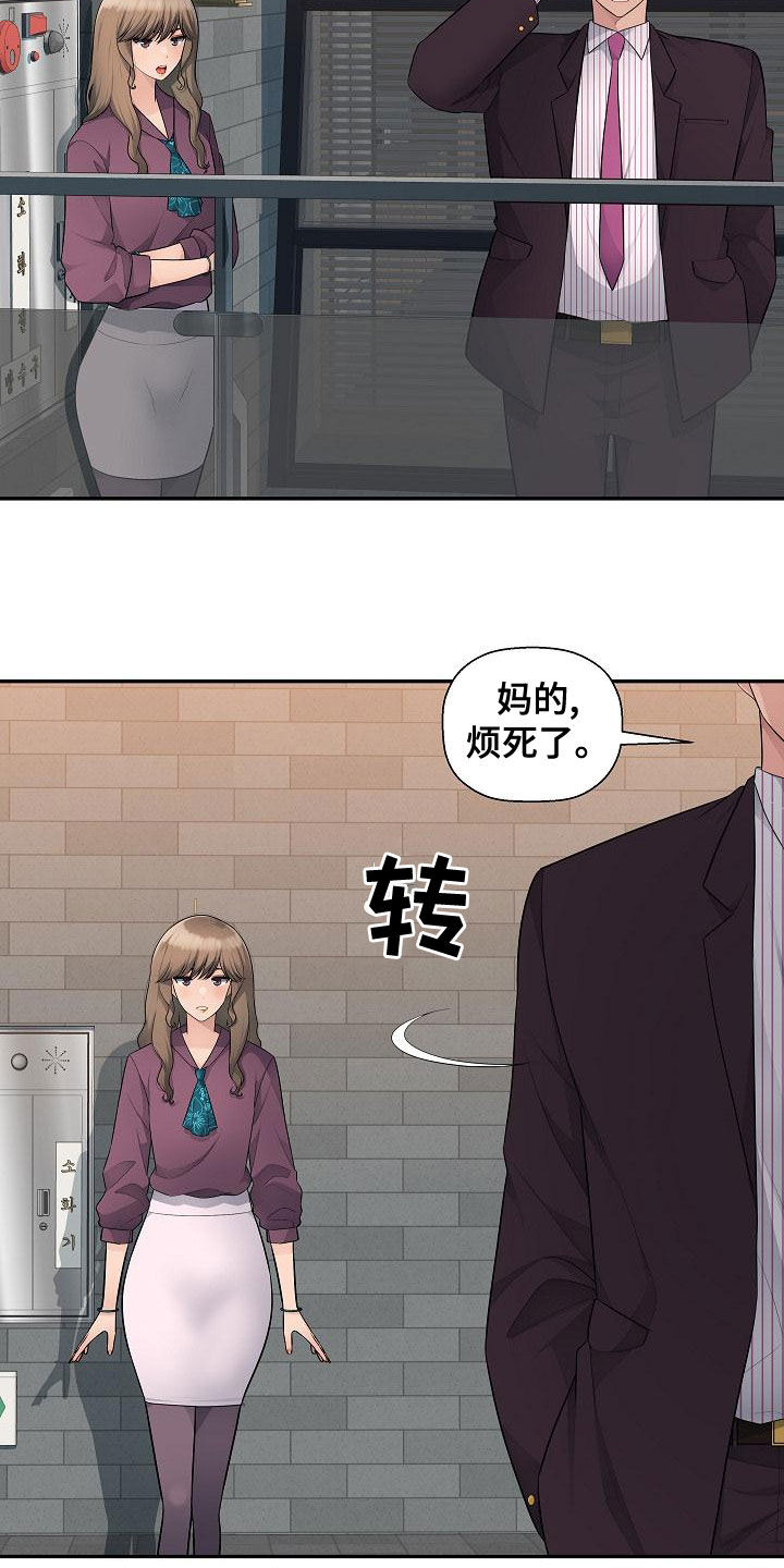 办公室奇葩情景剧漫画,第14章：分手1图