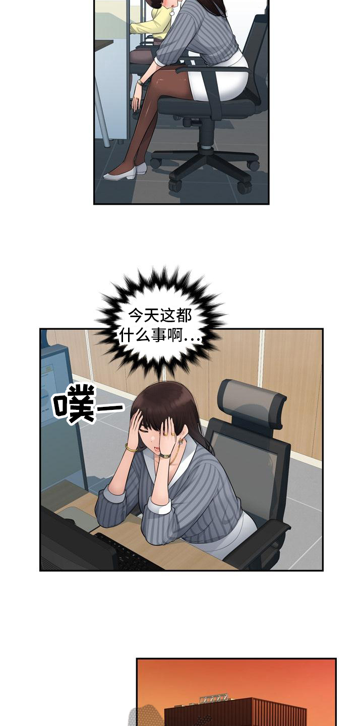 办公室奇葩文案漫画,第4章：想念2图