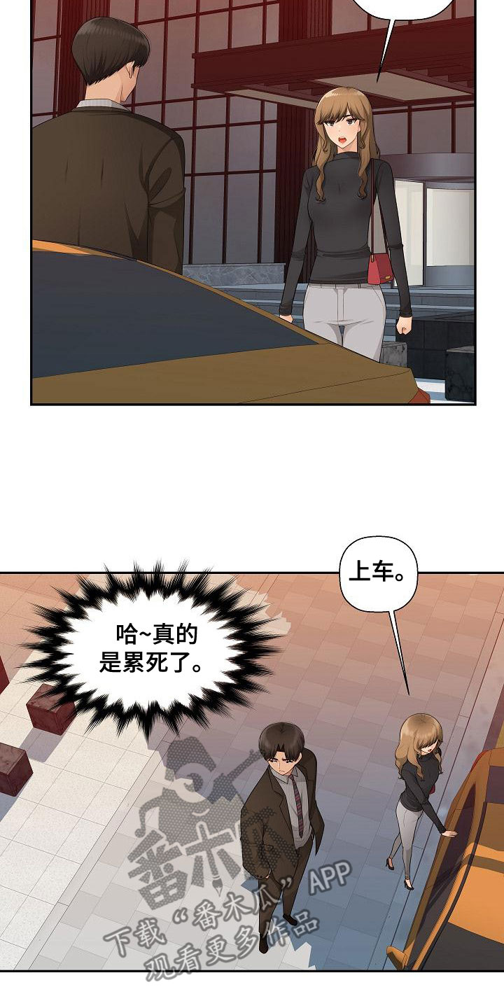 办公室奇葩鱼缸漫画,第17章：说清楚2图