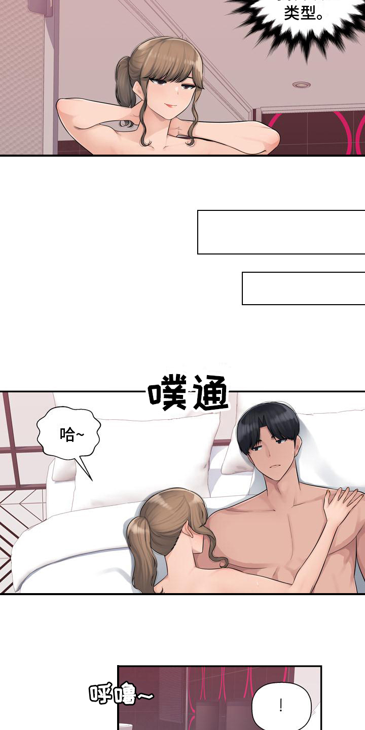 办公室奇葩文具漫画,第5章：帮忙2图