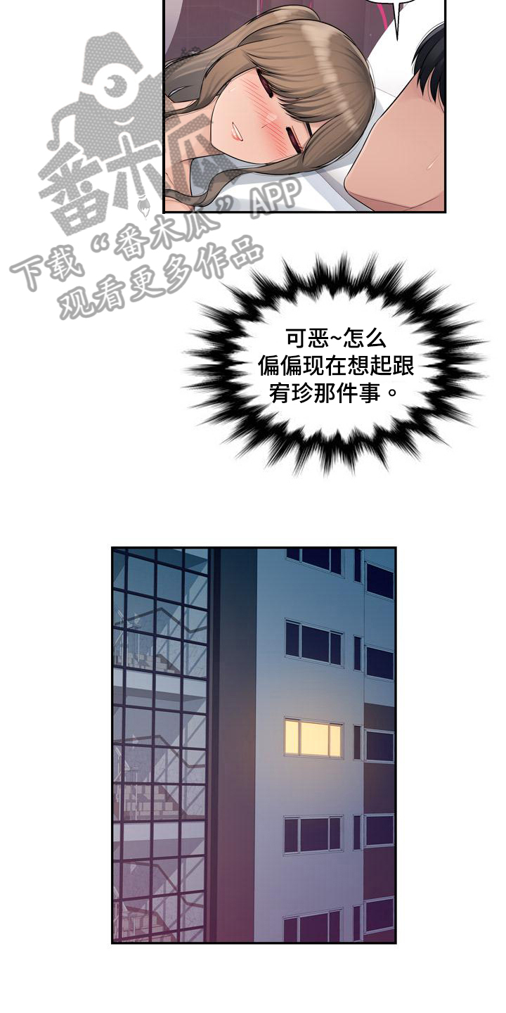 办公室奇遇免费版漫画,第5章：帮忙1图