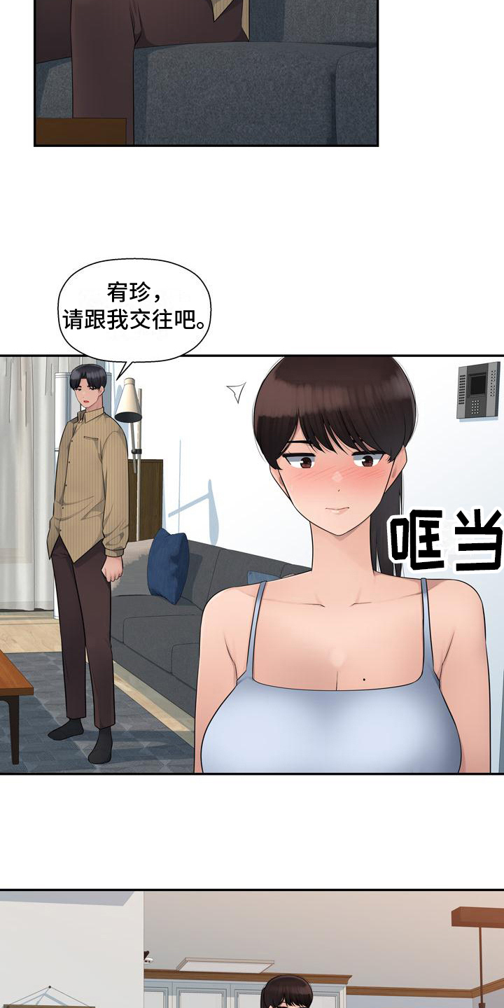 办公室奇遇漫画,第10章：得手2图