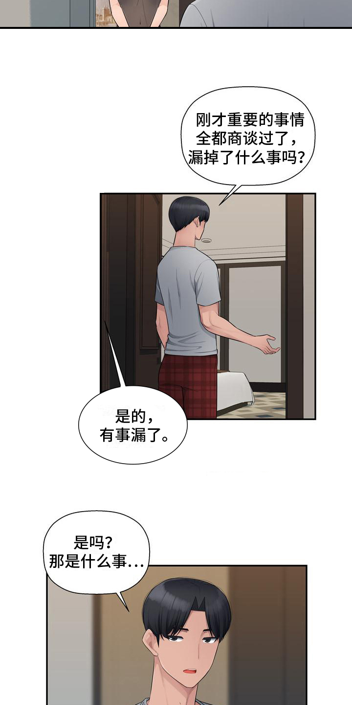 办公室奇遇更新时间漫画,第11章：谈生意2图