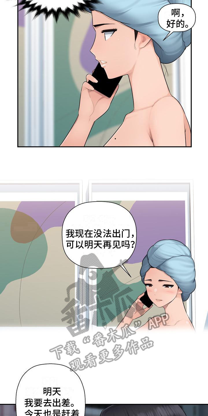 办公室奇葩火锅食材漫画,第8章：送礼物2图