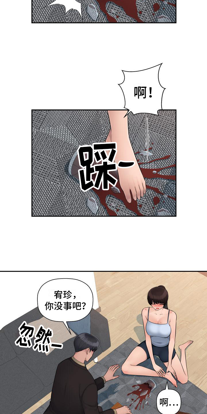 办公室奇遇漫画,第9章：机会2图