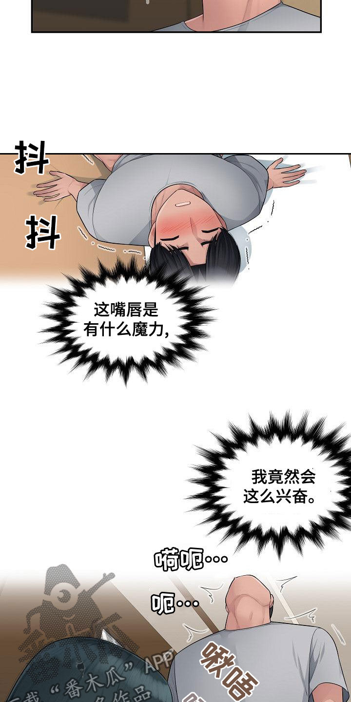 办公室旗杆图片漫画,第12章：后悔的决定1图