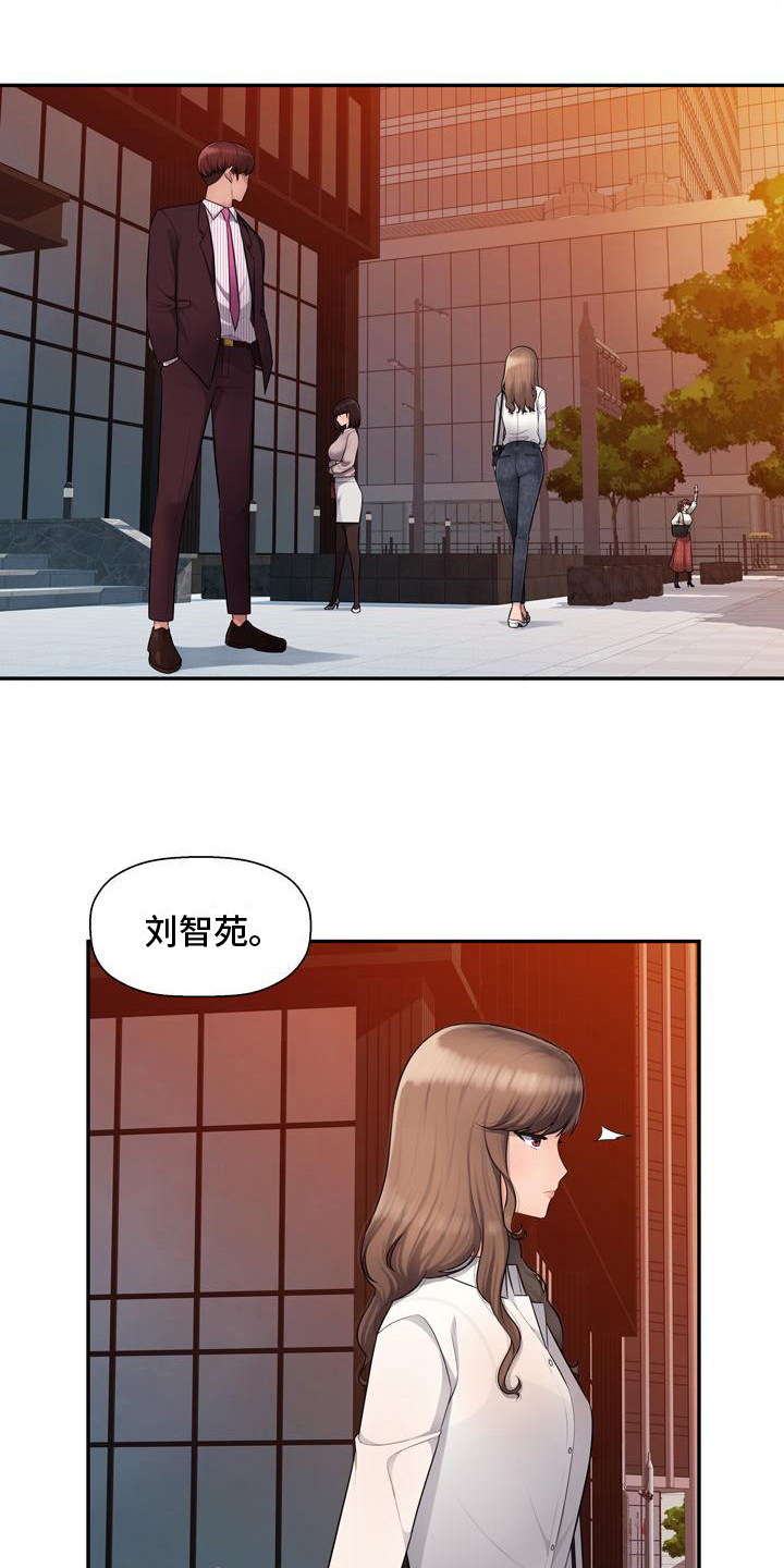 办公室奇遇小说后续漫画,第10章：得手1图