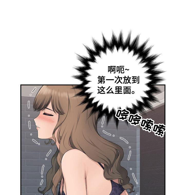 办公室奇遇漫画,第18章：有点堵车1图