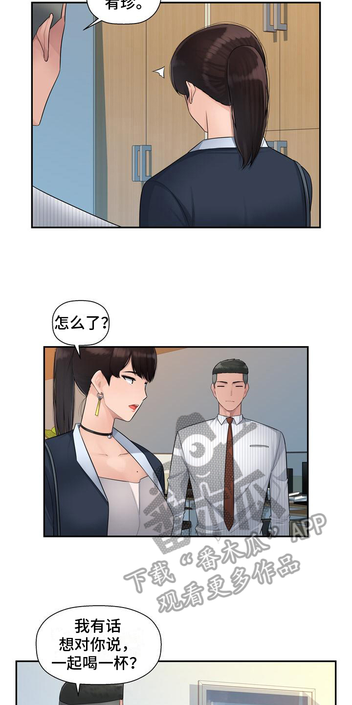 办公室奇遇更新时间漫画,第7章：追求2图