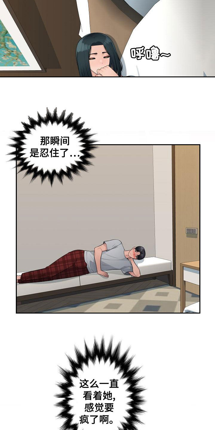 办公室前台照片漫画,第12章：后悔的决定2图