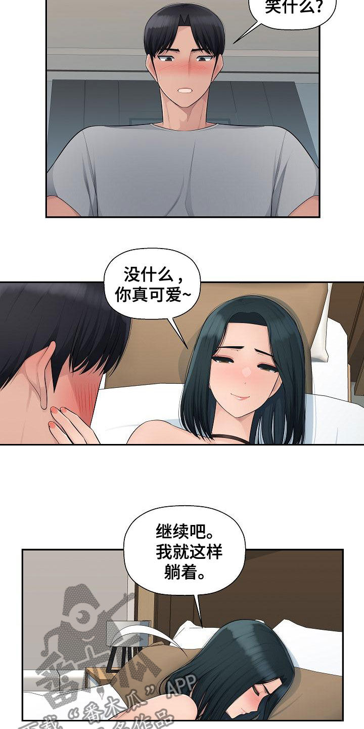 办公室奇遇漫画,第13章：粗鲁对待1图