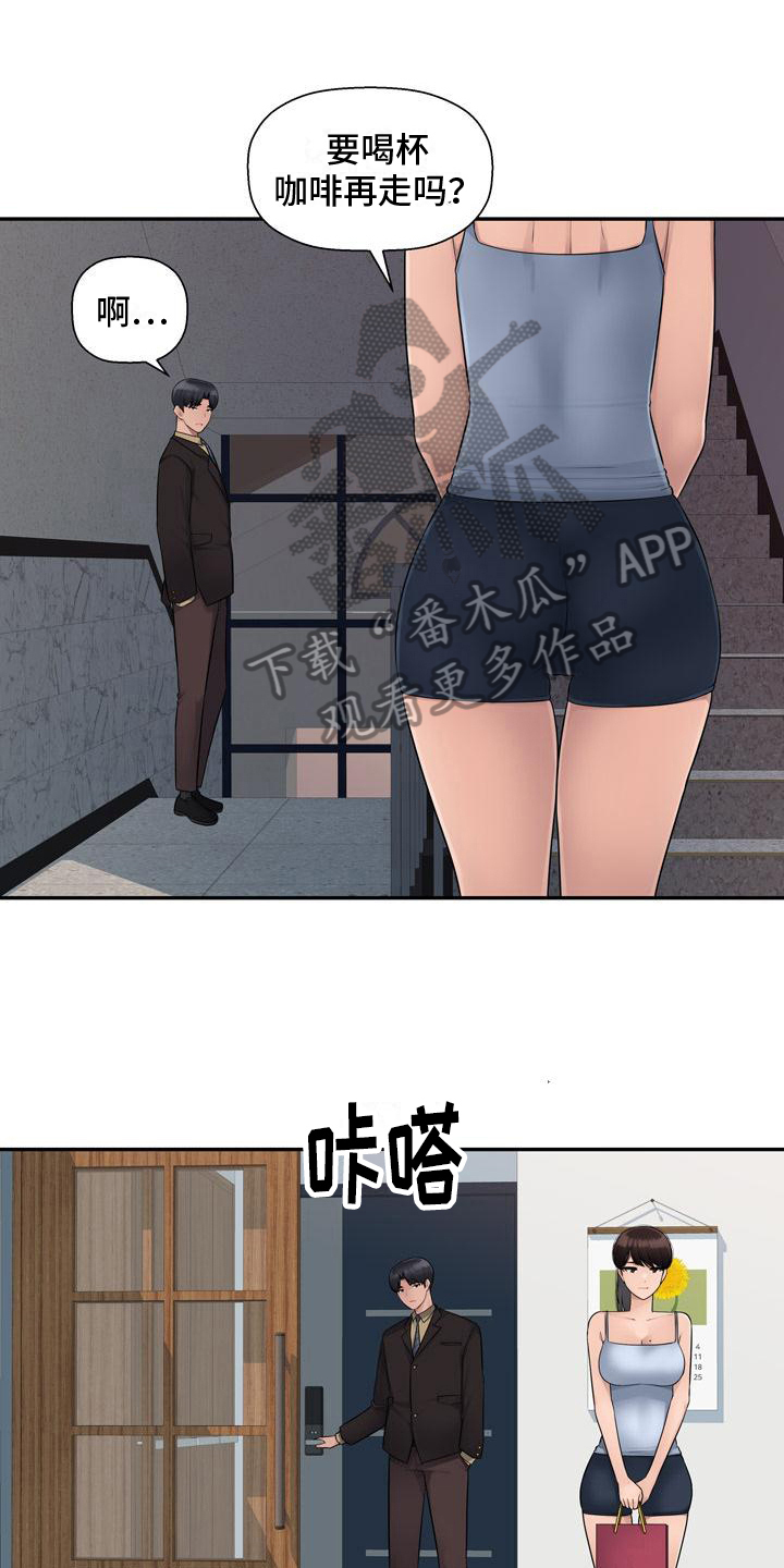 办公室奇遇动漫漫画,第9章：机会1图