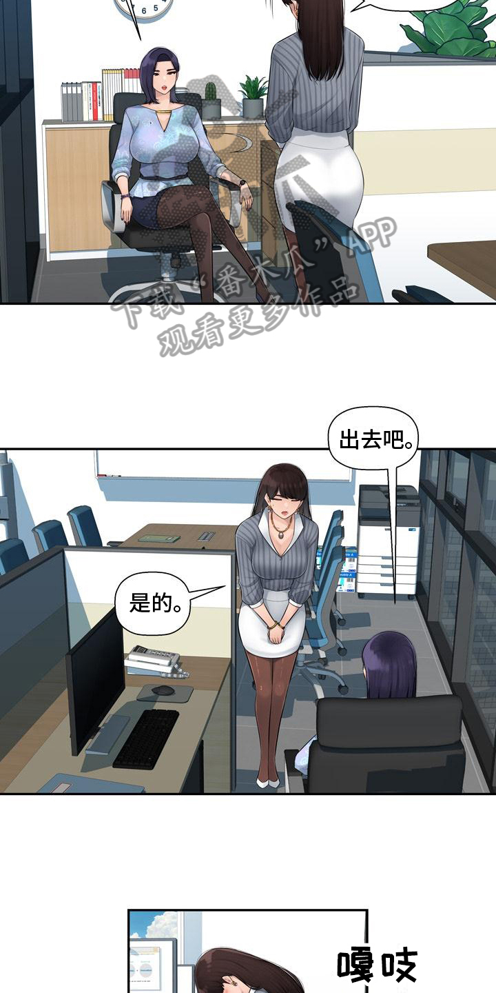 办公室奇葩文案漫画,第4章：想念1图