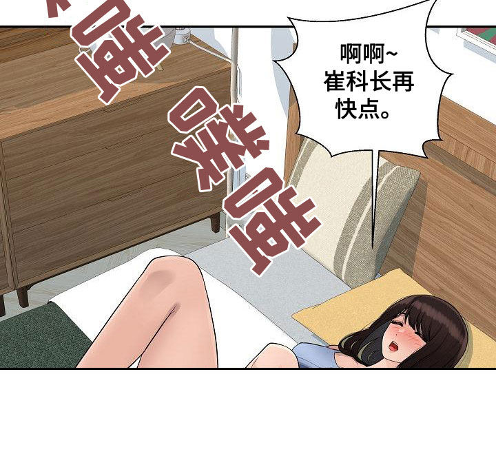 办公室奇遇记免费观看漫画,第13章：粗鲁对待2图